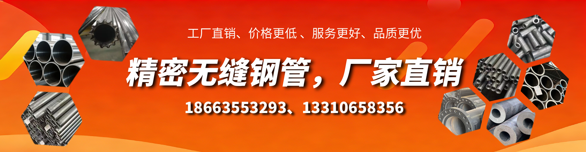 滁州精密无缝钢管厂家